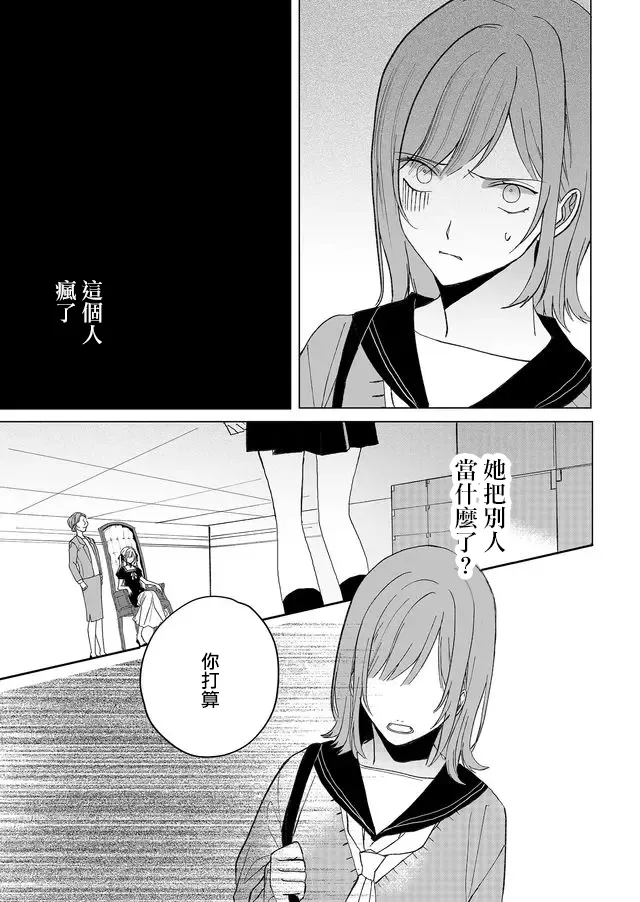 2话 第24页