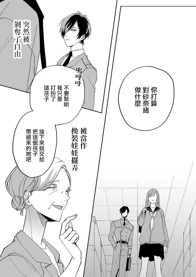 2话 第25页