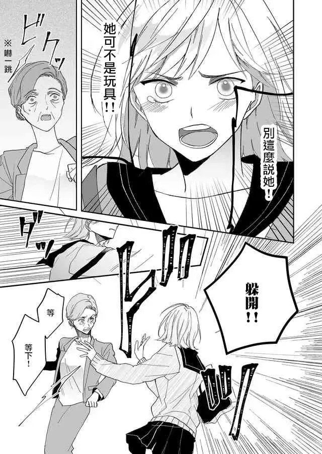 2话 第26页