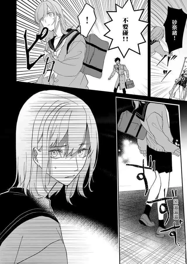 2话 第27页