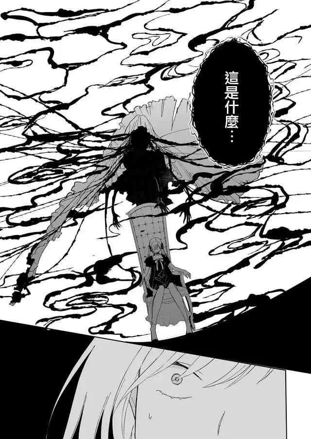 2话 第28页