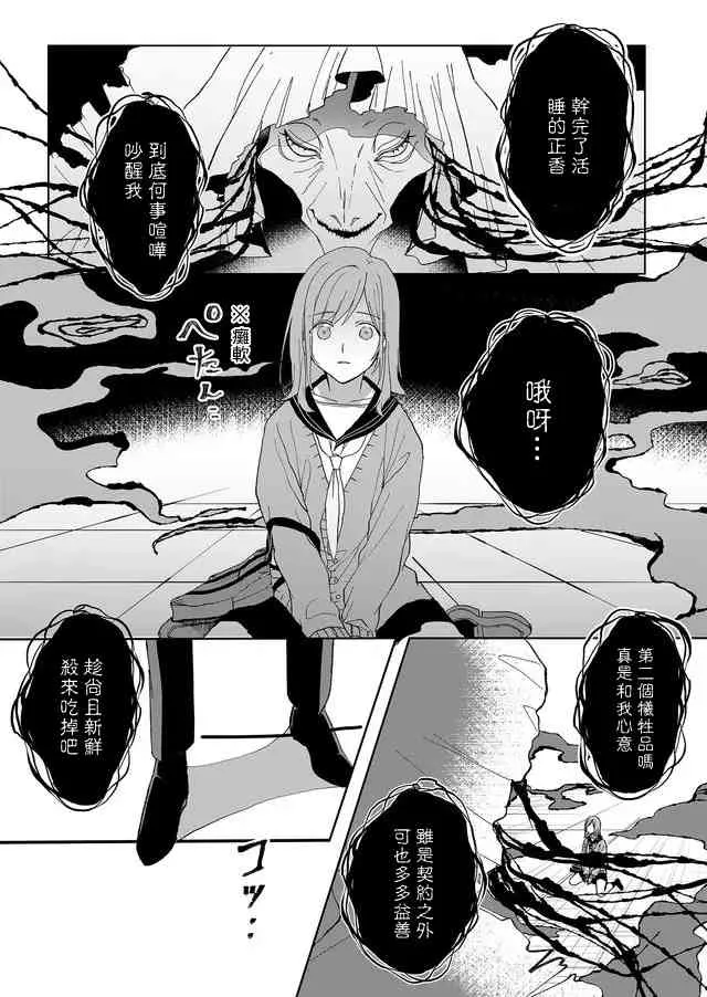 2话 第29页