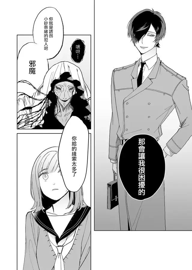 2话 第30页