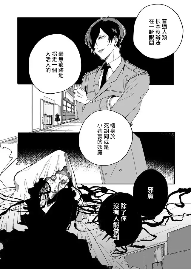 2话 第31页