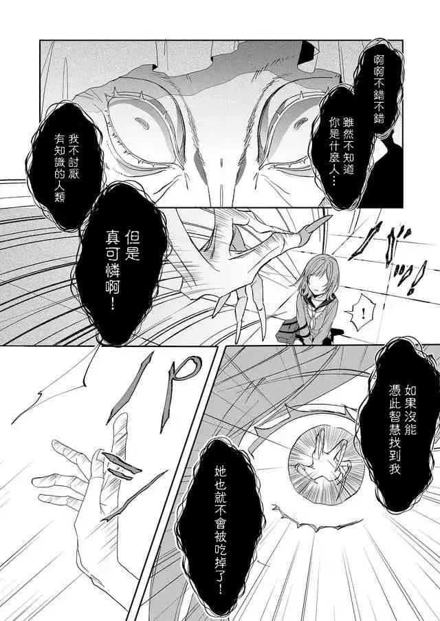 2话 第32页