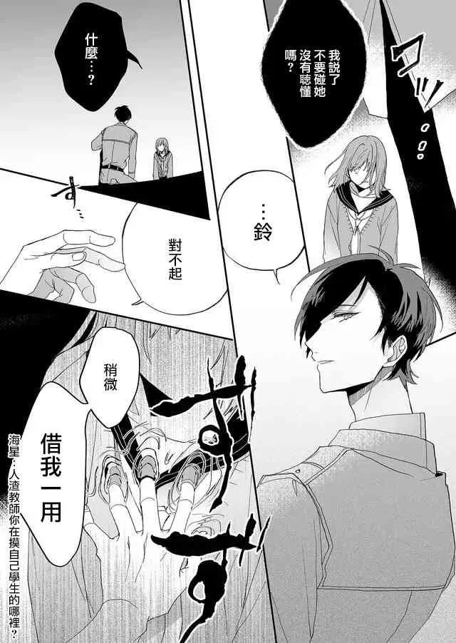 2话 第33页