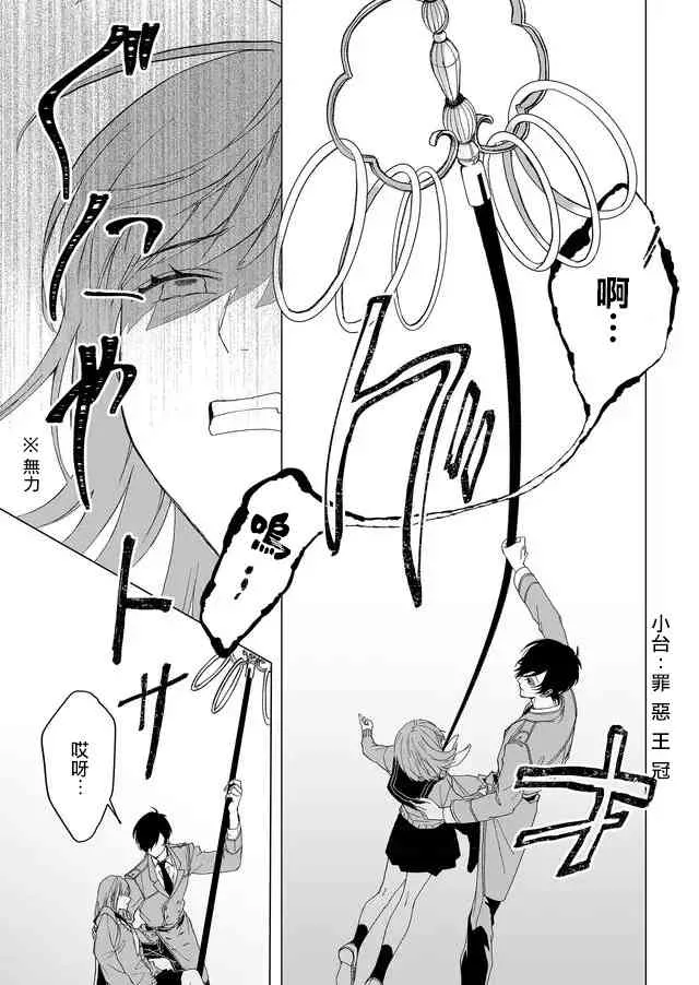 2话 第34页