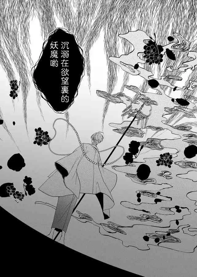 2话 第36页