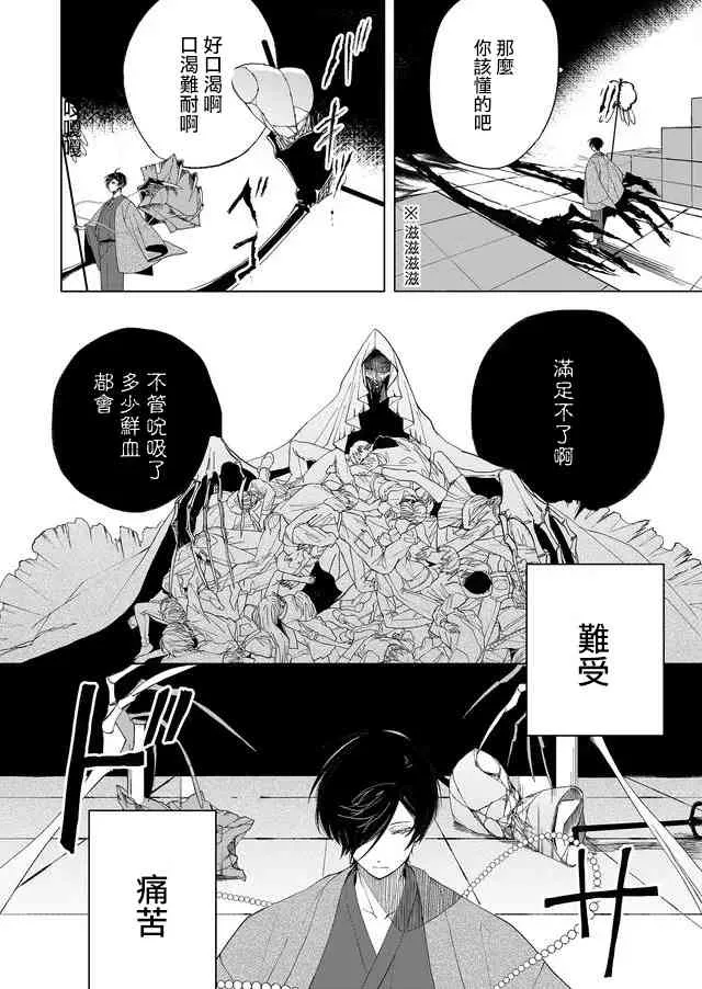 2话 第37页