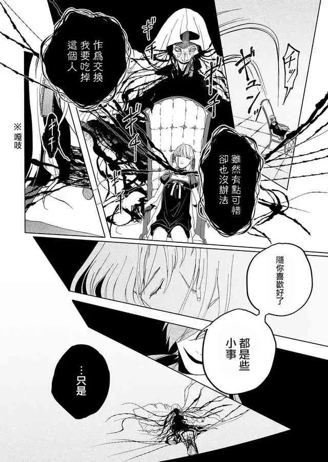 2话 第39页