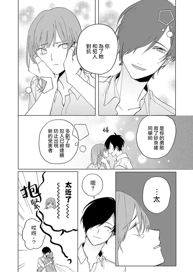 2话 第43页
