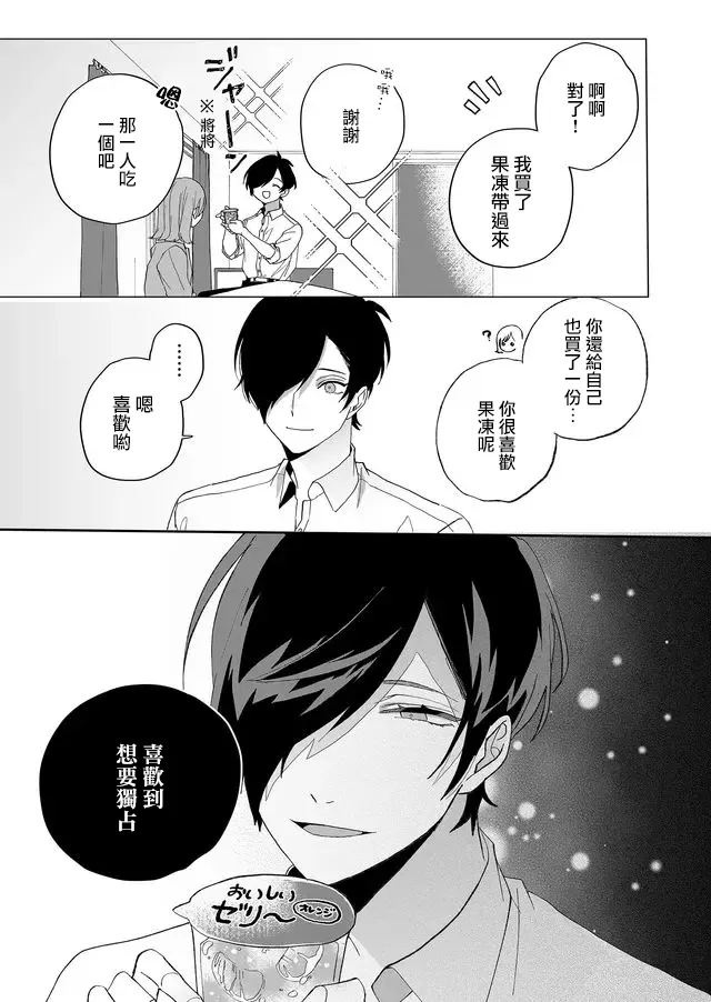 2话 第44页