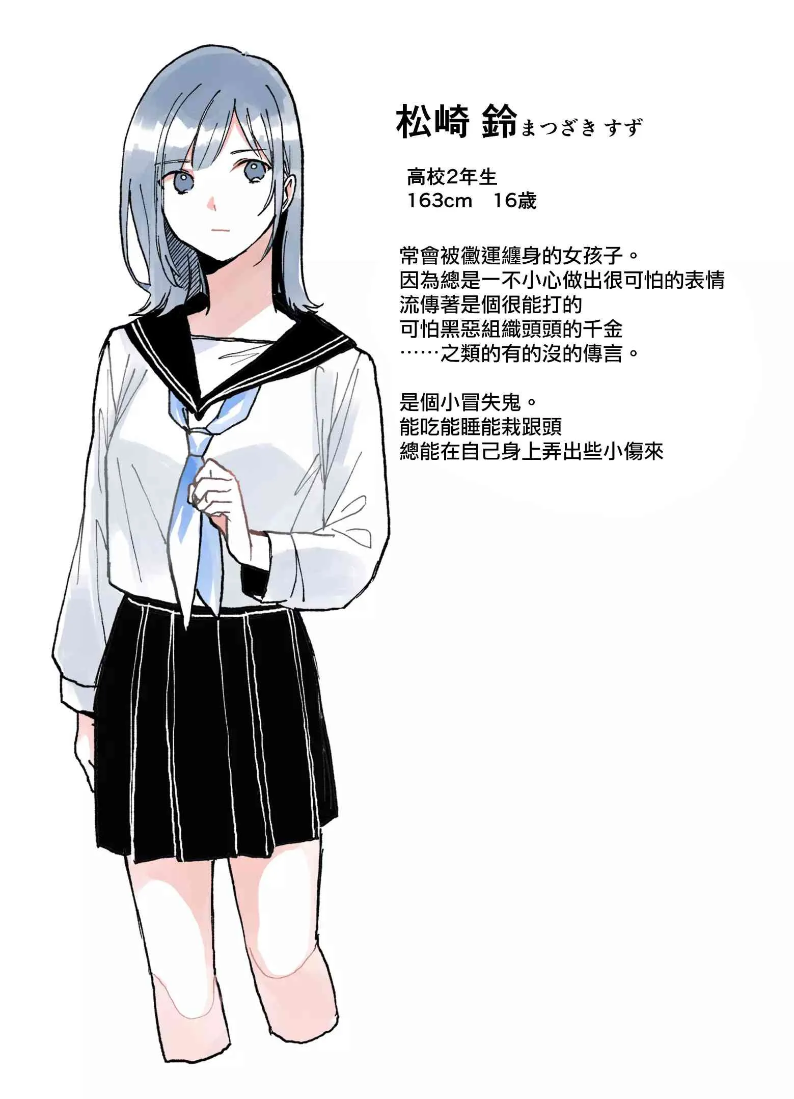2话 第45页