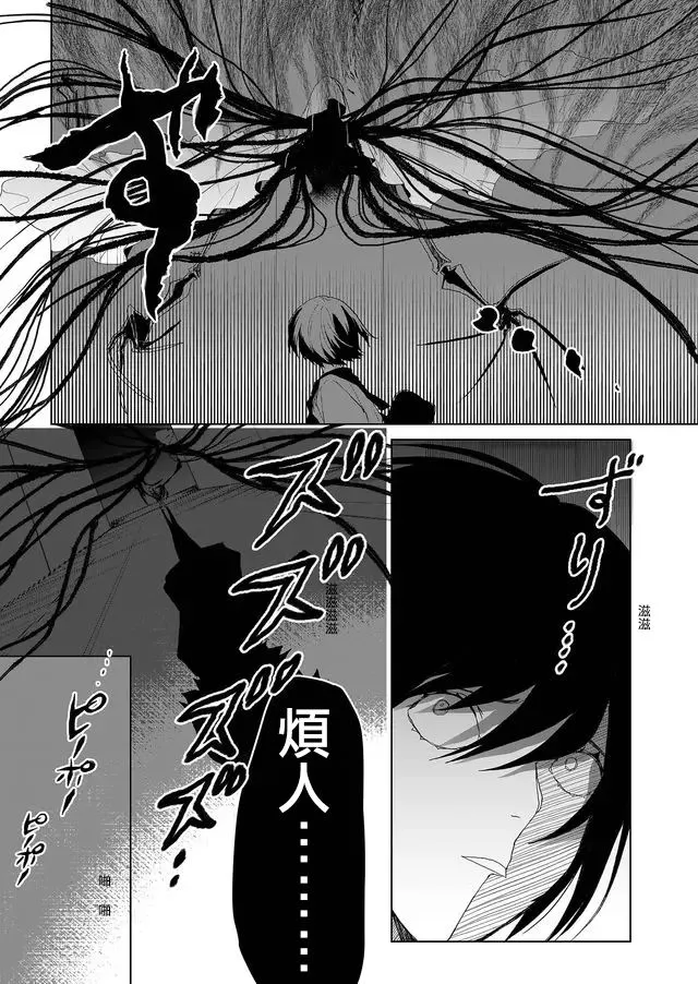1话 第2页