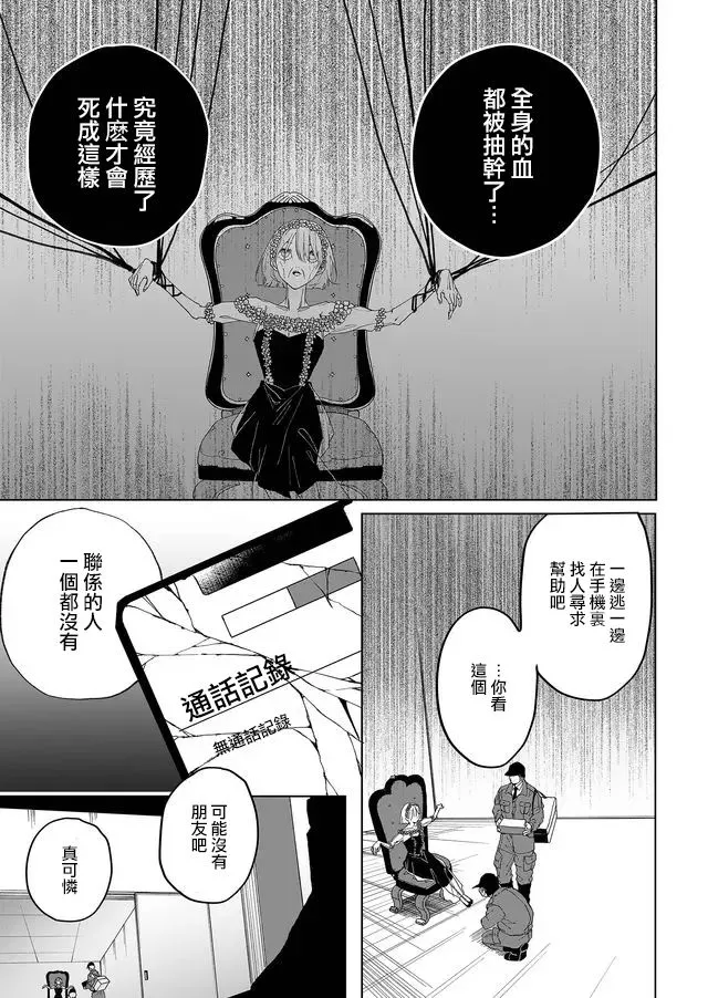 1话 第5页