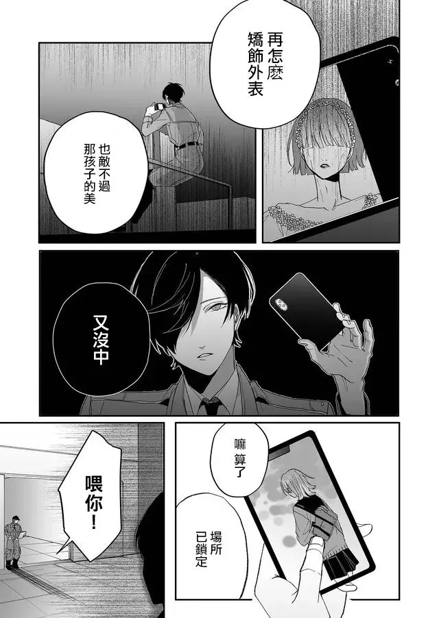 1话 第6页