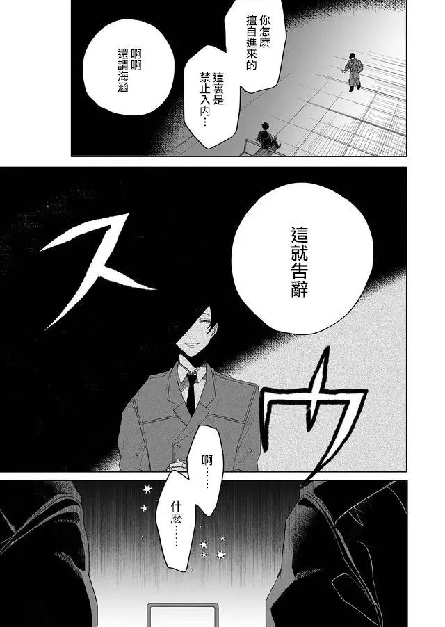 1话 第7页