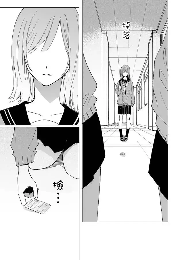 1话 第9页