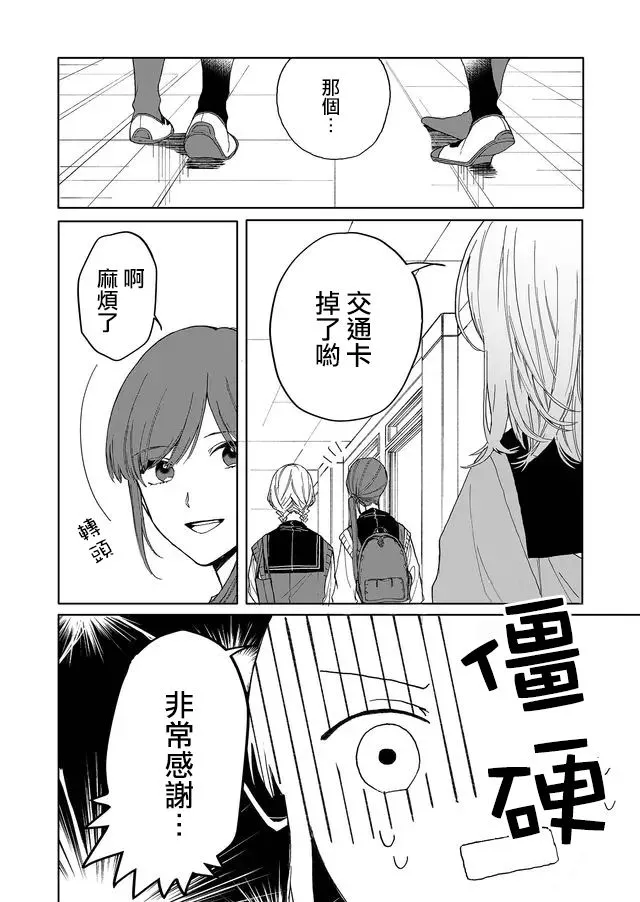 1话 第10页