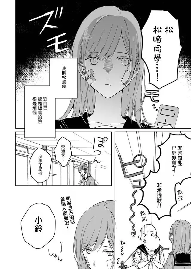 1话 第11页