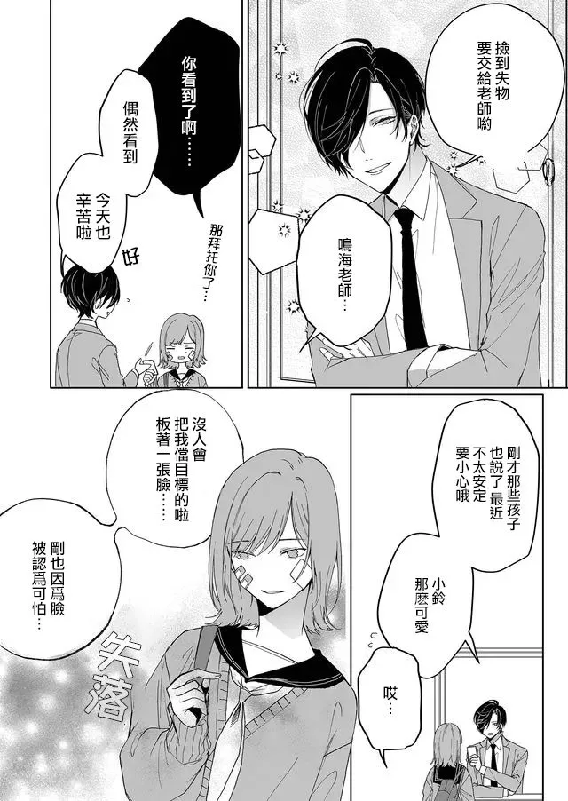 1话 第12页
