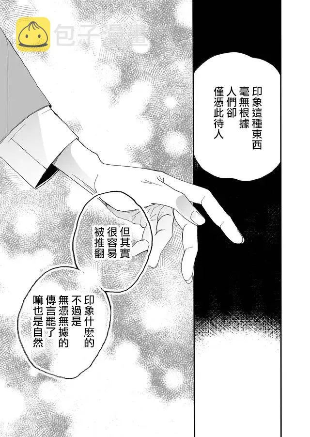 1话 第13页