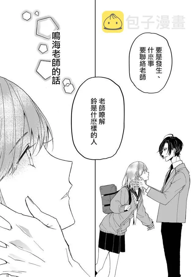 1话 第14页