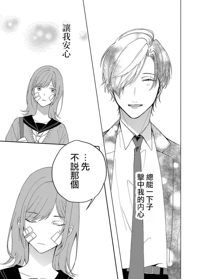 1话 第15页