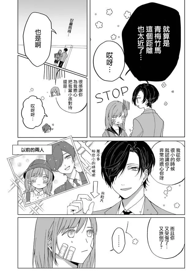 1话 第16页
