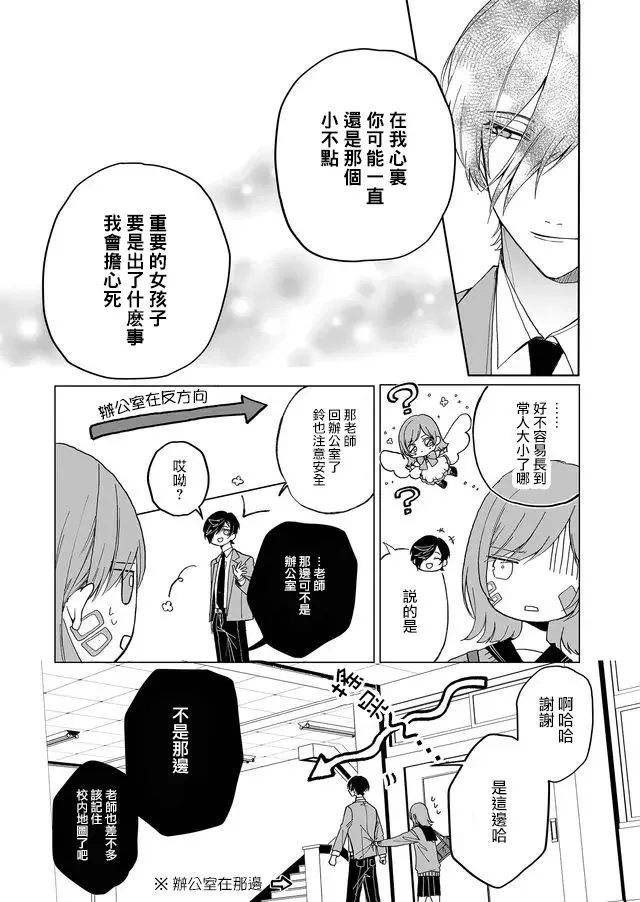 1话 第17页