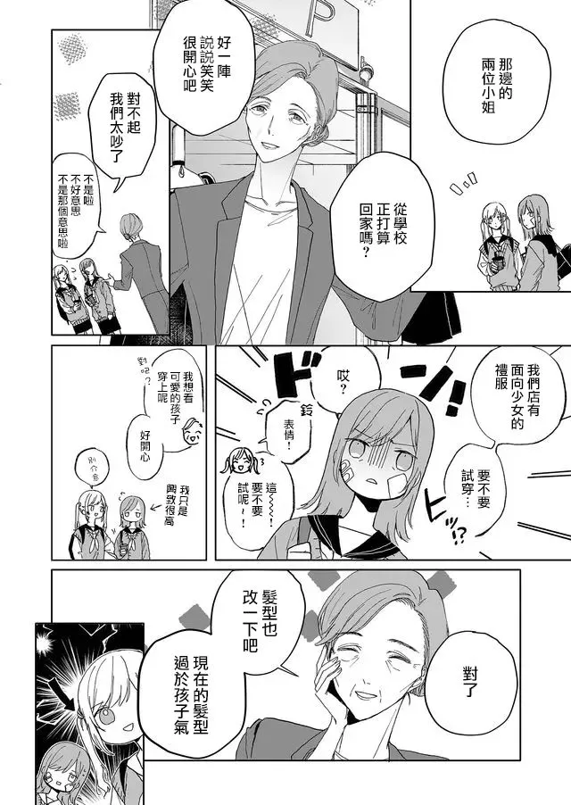 1话 第20页