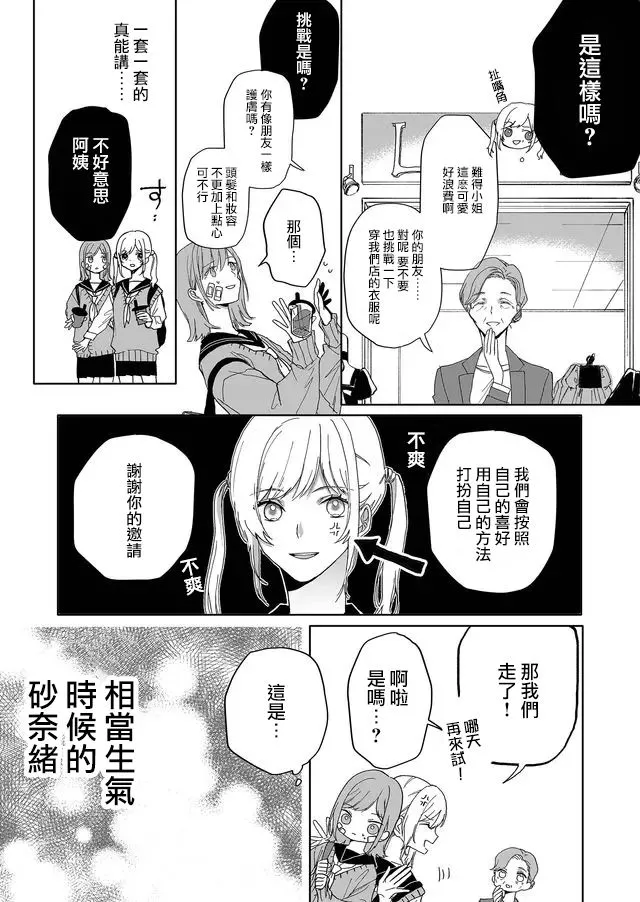 1话 第21页