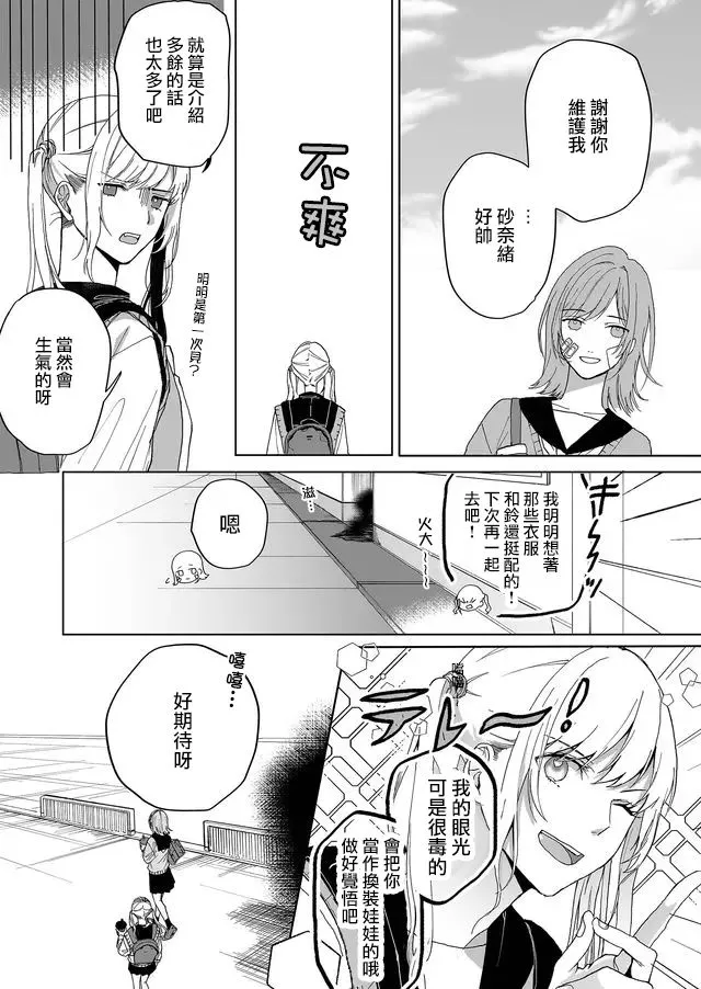 1话 第22页