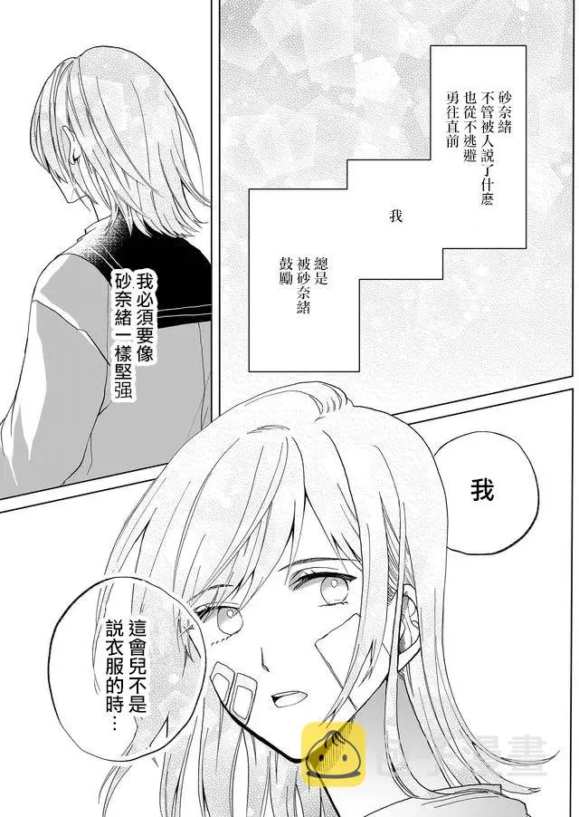 1话 第23页