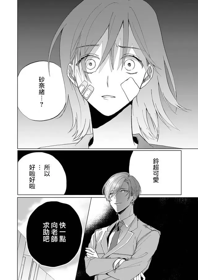 1话 第25页