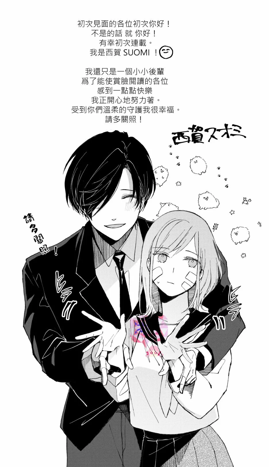 1话 第26页
