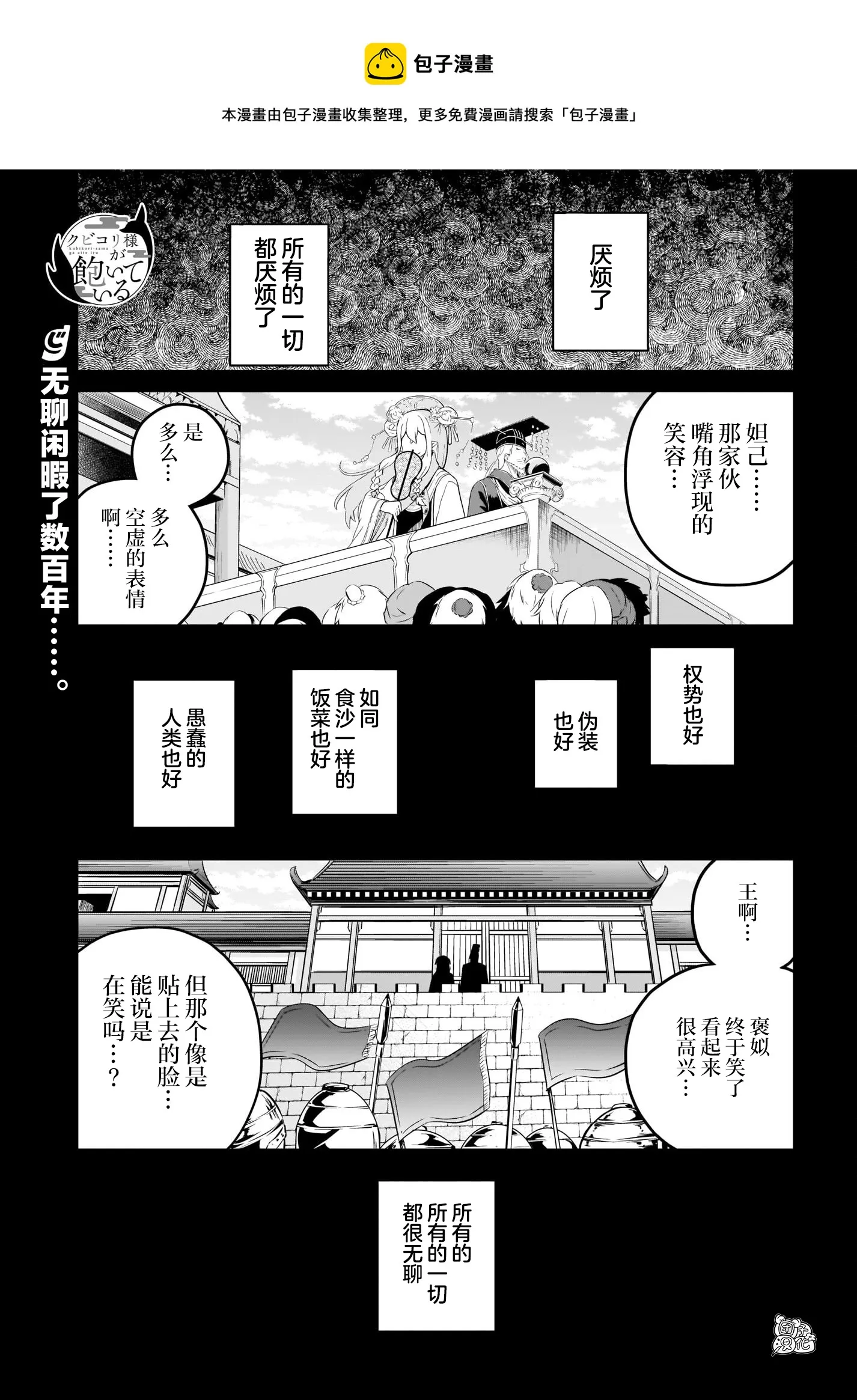 最终话 第1页