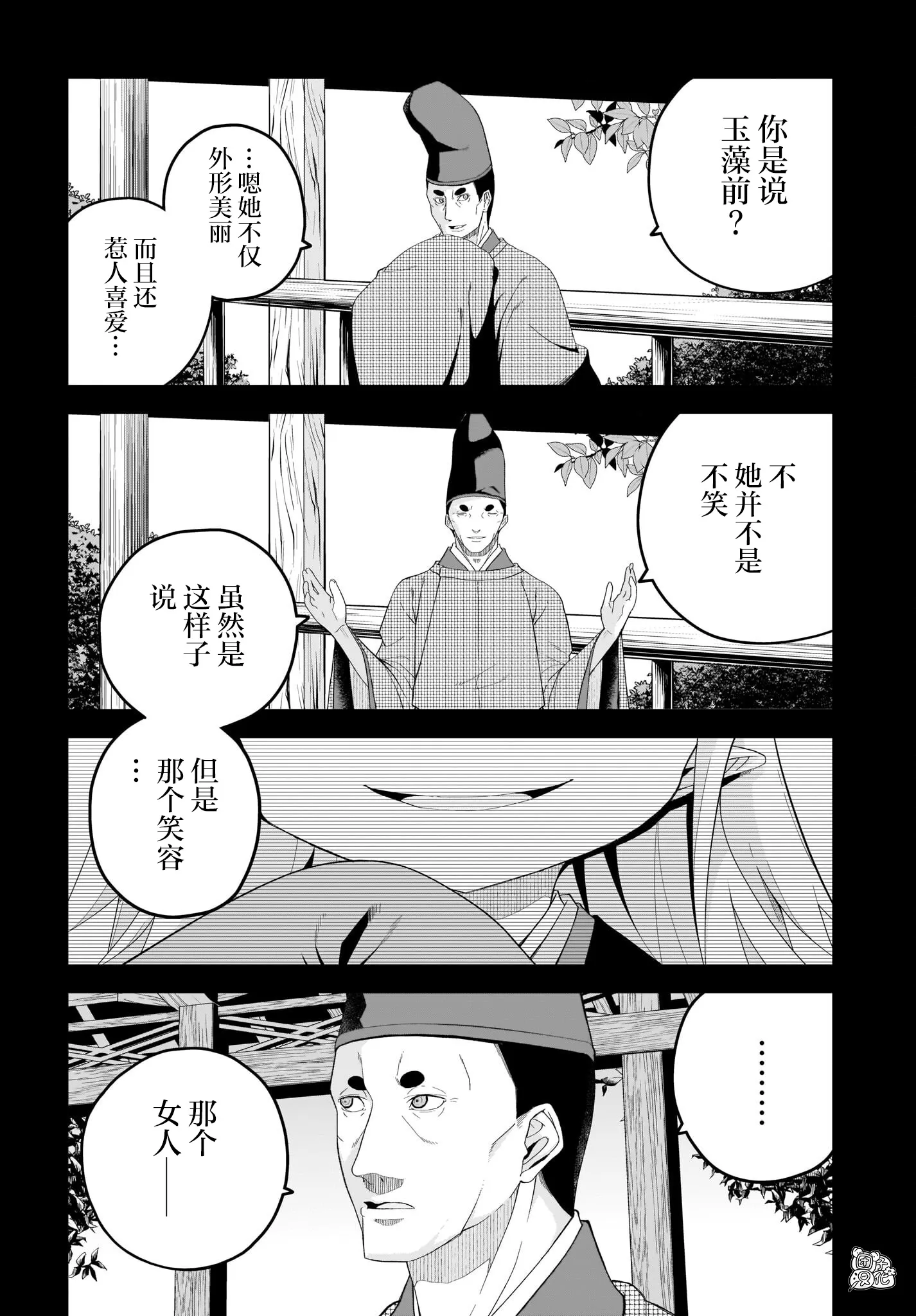 最终话 第2页