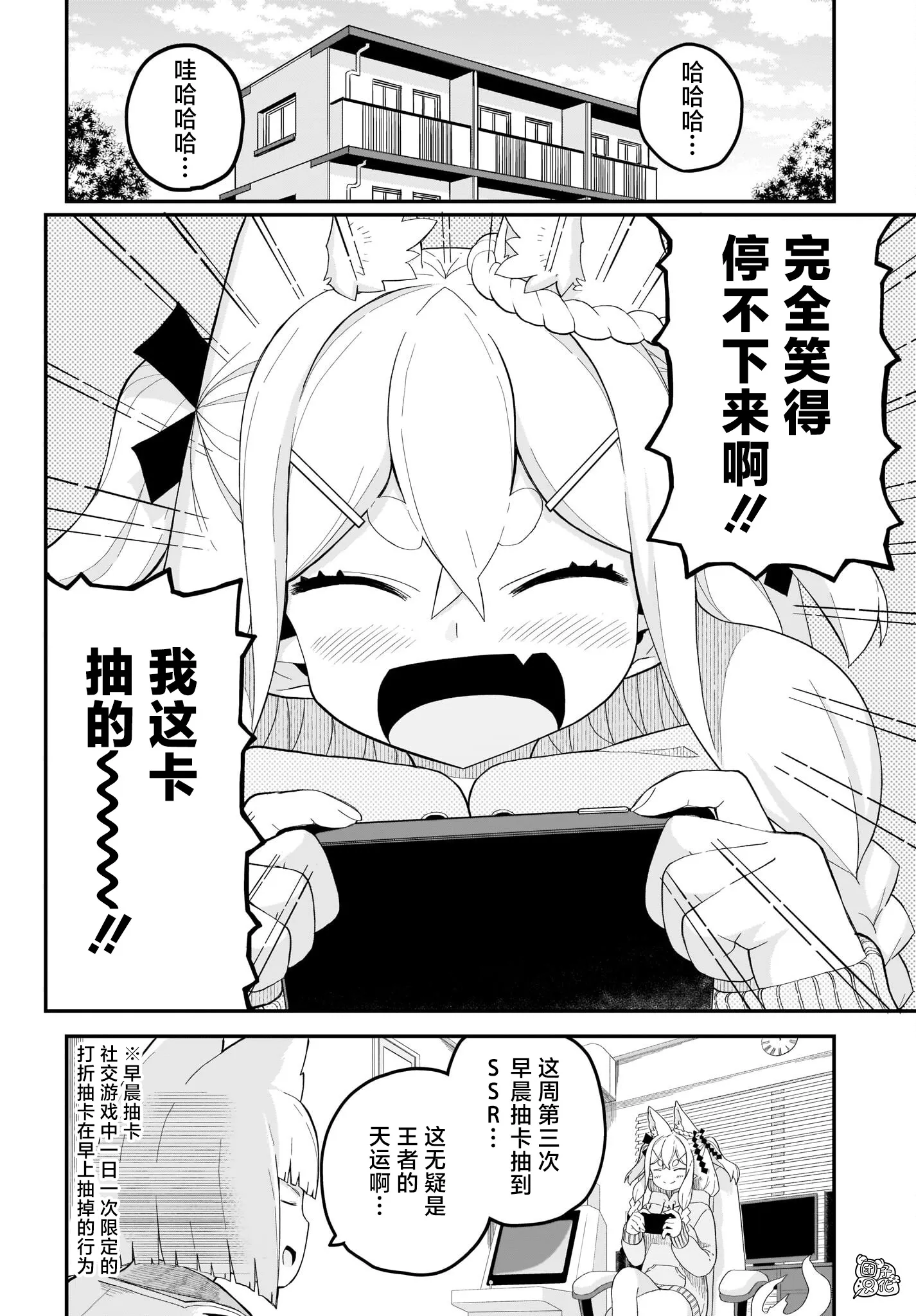 最终话 第4页