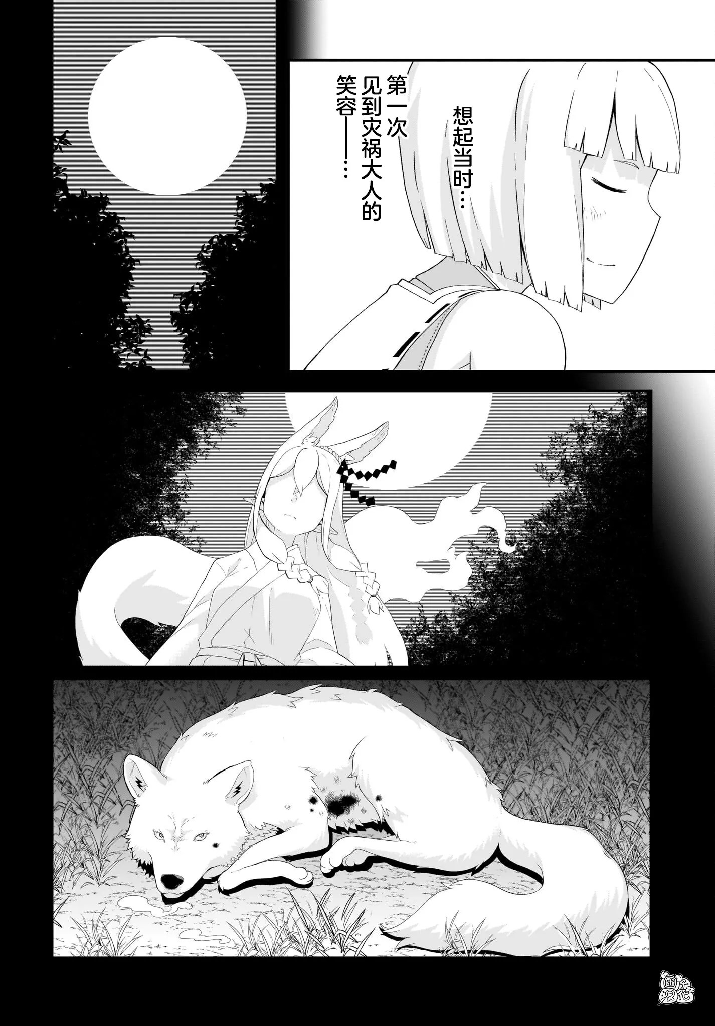 最终话 第6页