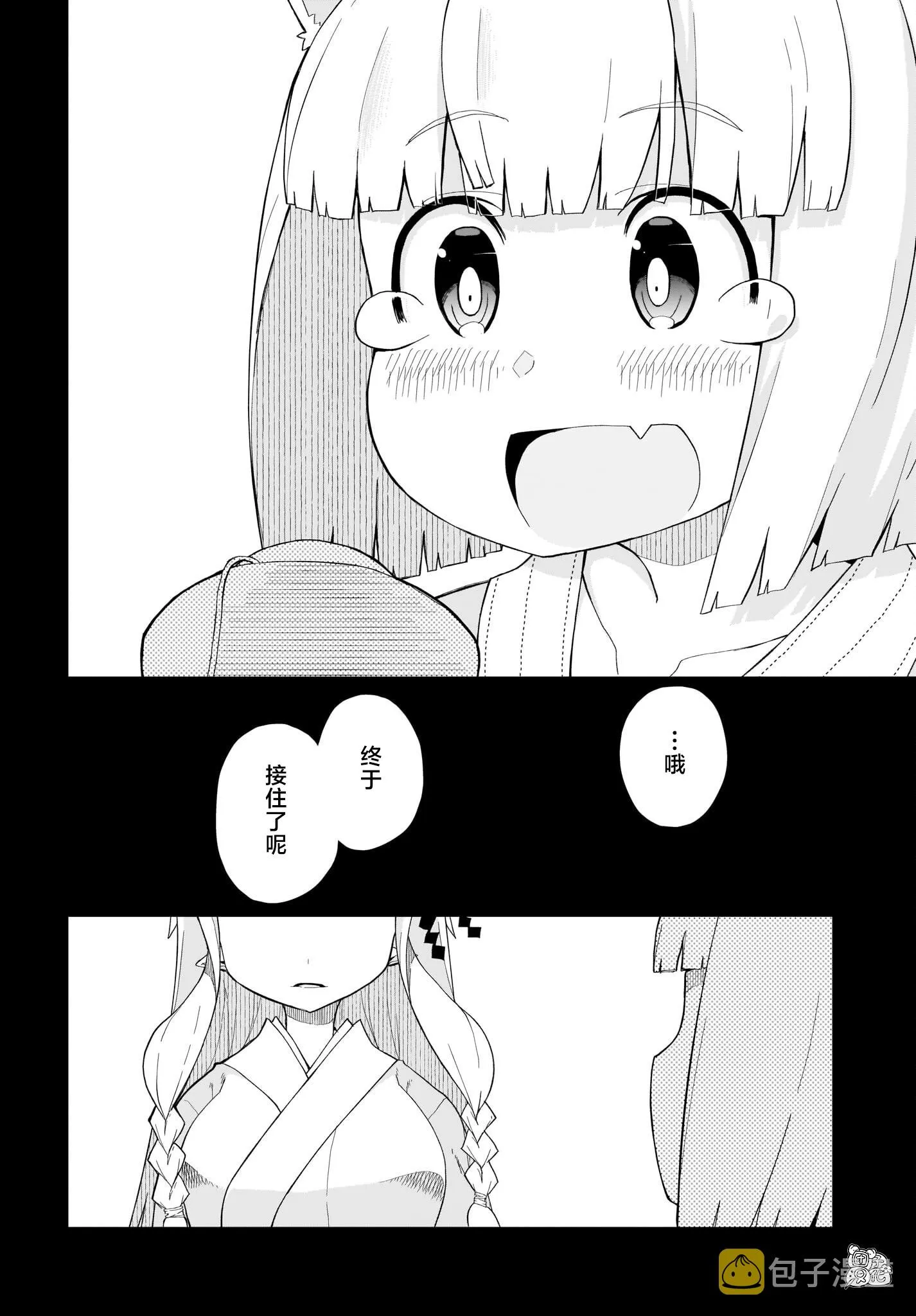 最终话 第12页
