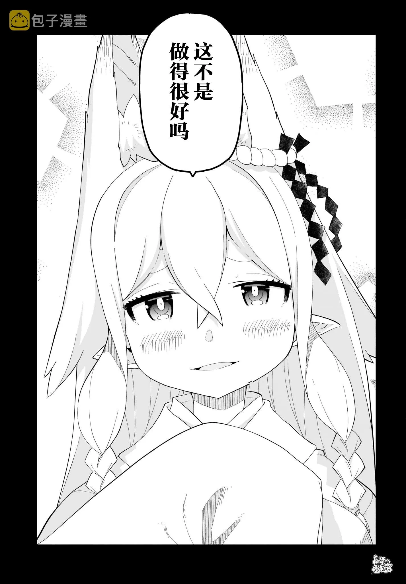 最终话 第13页