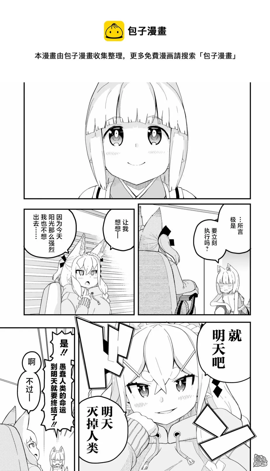 最终话 第17页