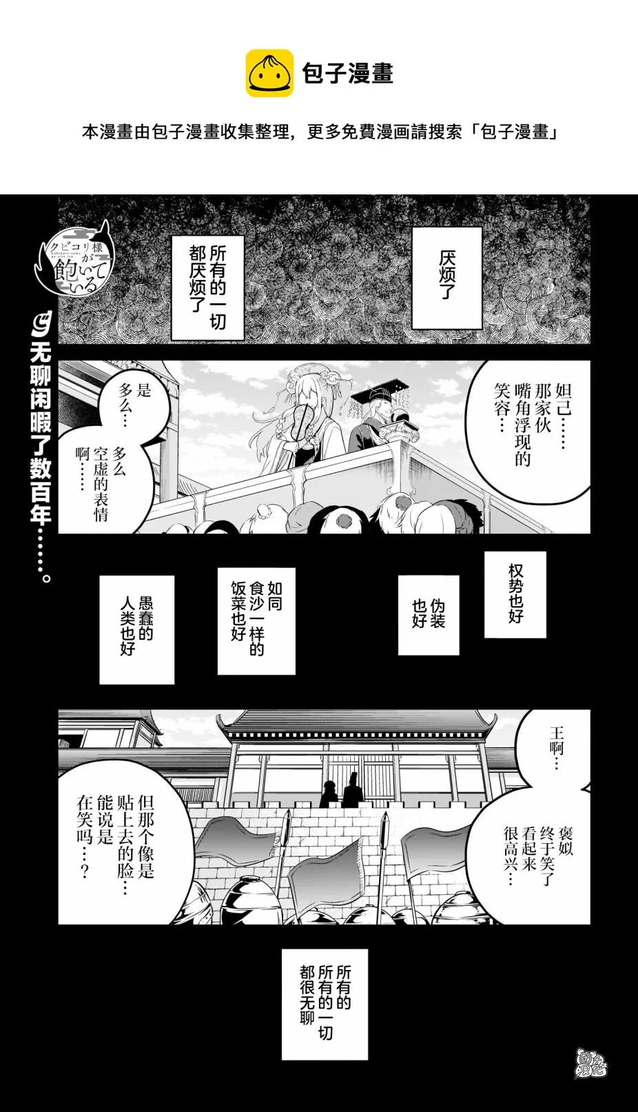 第15话 最终话 第1页
