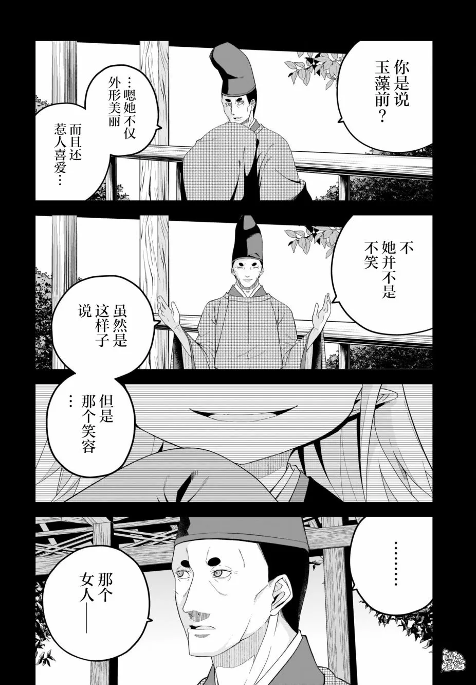 第15话 最终话 第2页