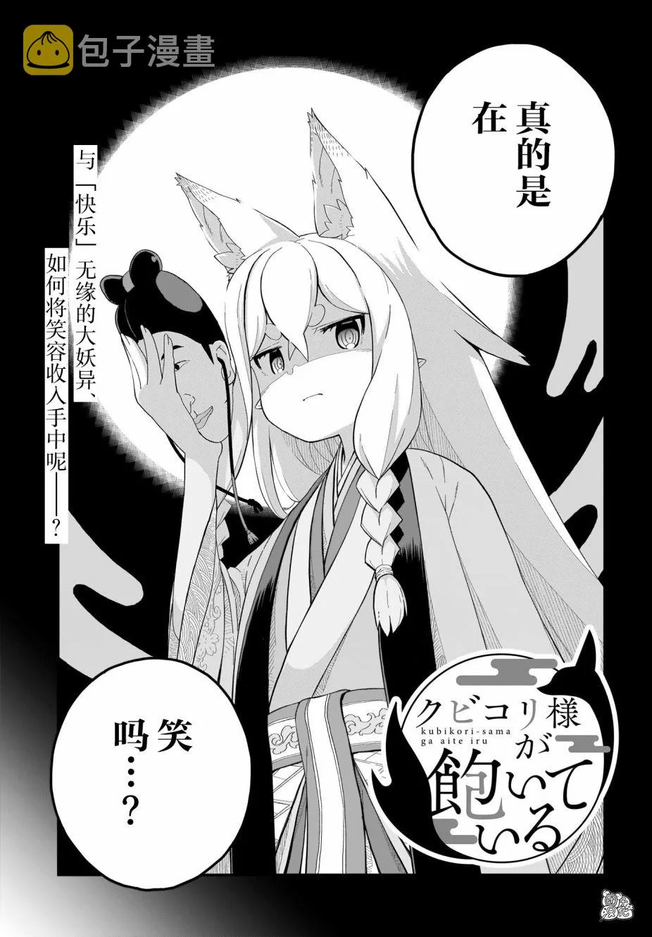 第15话 最终话 第3页