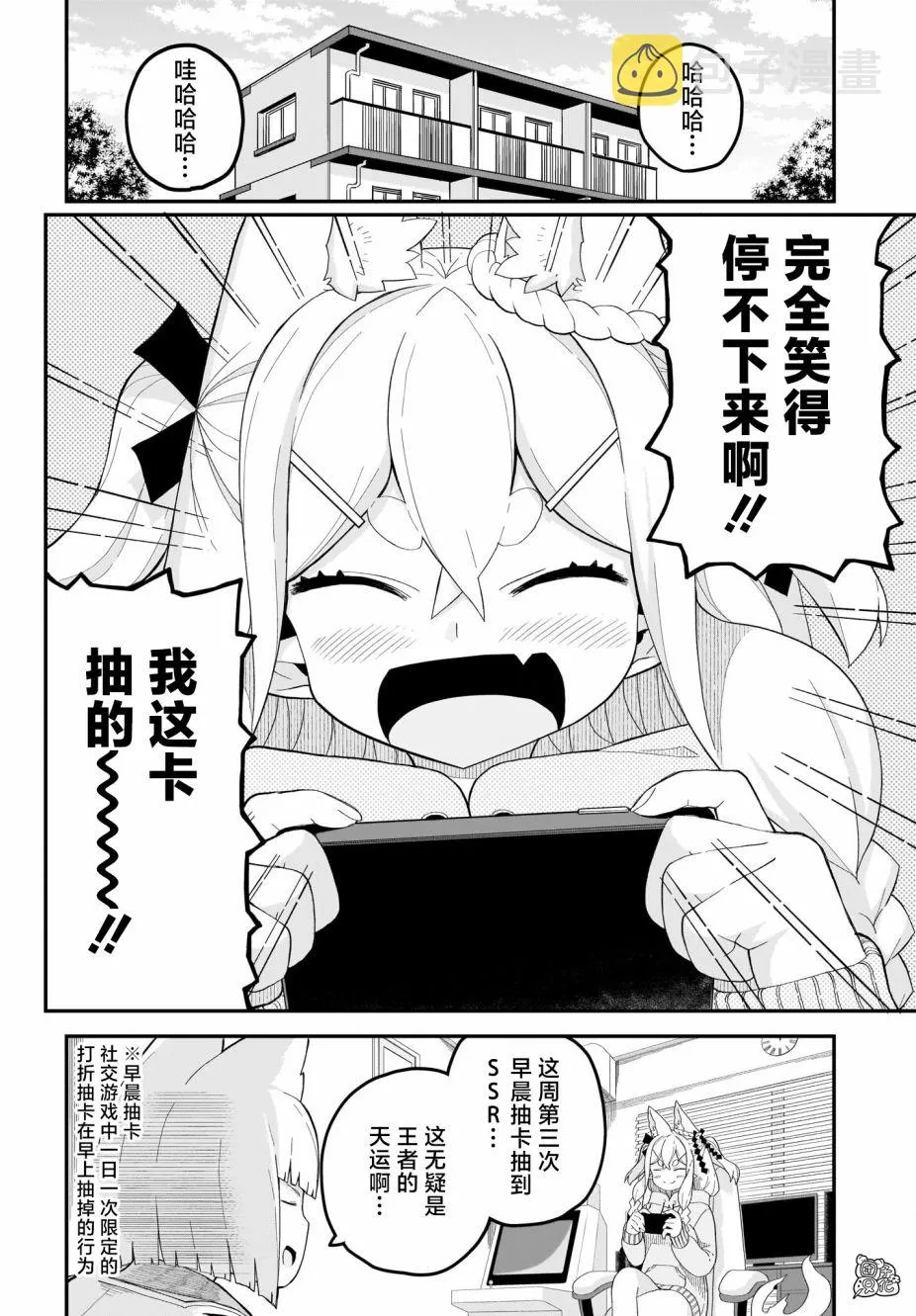 第15话 最终话 第4页