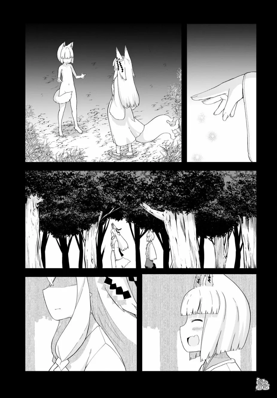 第15话 最终话 第7页