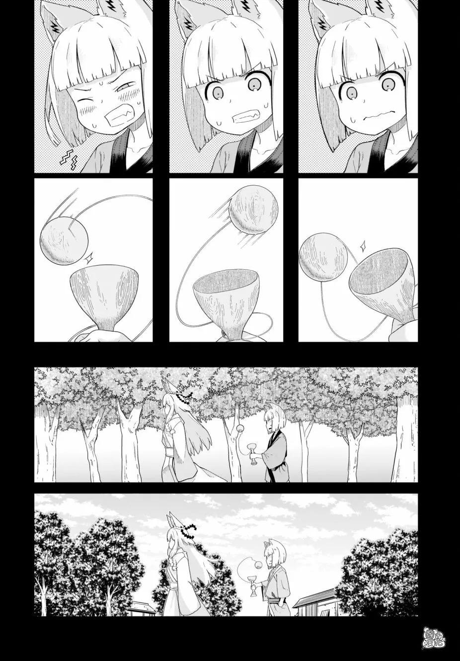 第15话 最终话 第10页