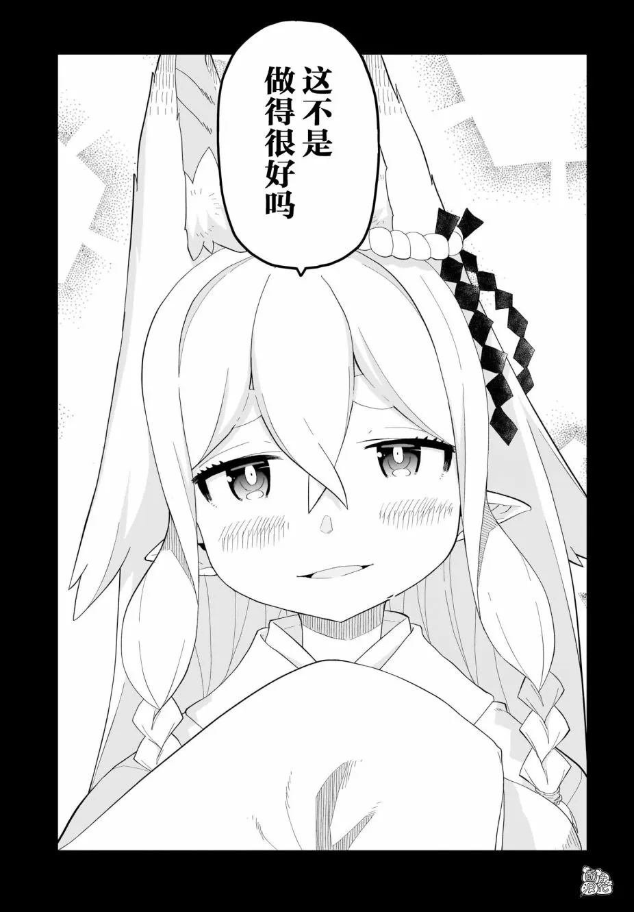 第15话 最终话 第13页
